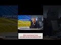 ❗ Зеленський: Для контрнаступу не вистачає потужностей!