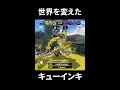 キューインキ最強の使い手による世界を変えたキューインキがこちらです【#Shorts/スプラトゥーン3】
