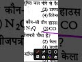 UPTET ENVIRONMENTAL STUDIES, PREVIOUS YEAR QUESTION PAPERS #stet #gk #uptet #exam #ctet