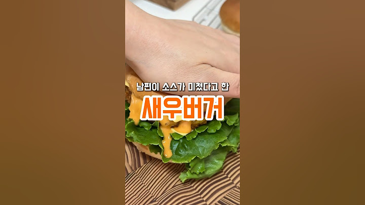 새우버거 이렇게 만들기 쉬워요
