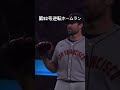 大谷翔平第52号逆転ホームラン！