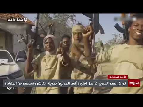 تقرير عن التطورات الأخيرة في السودان