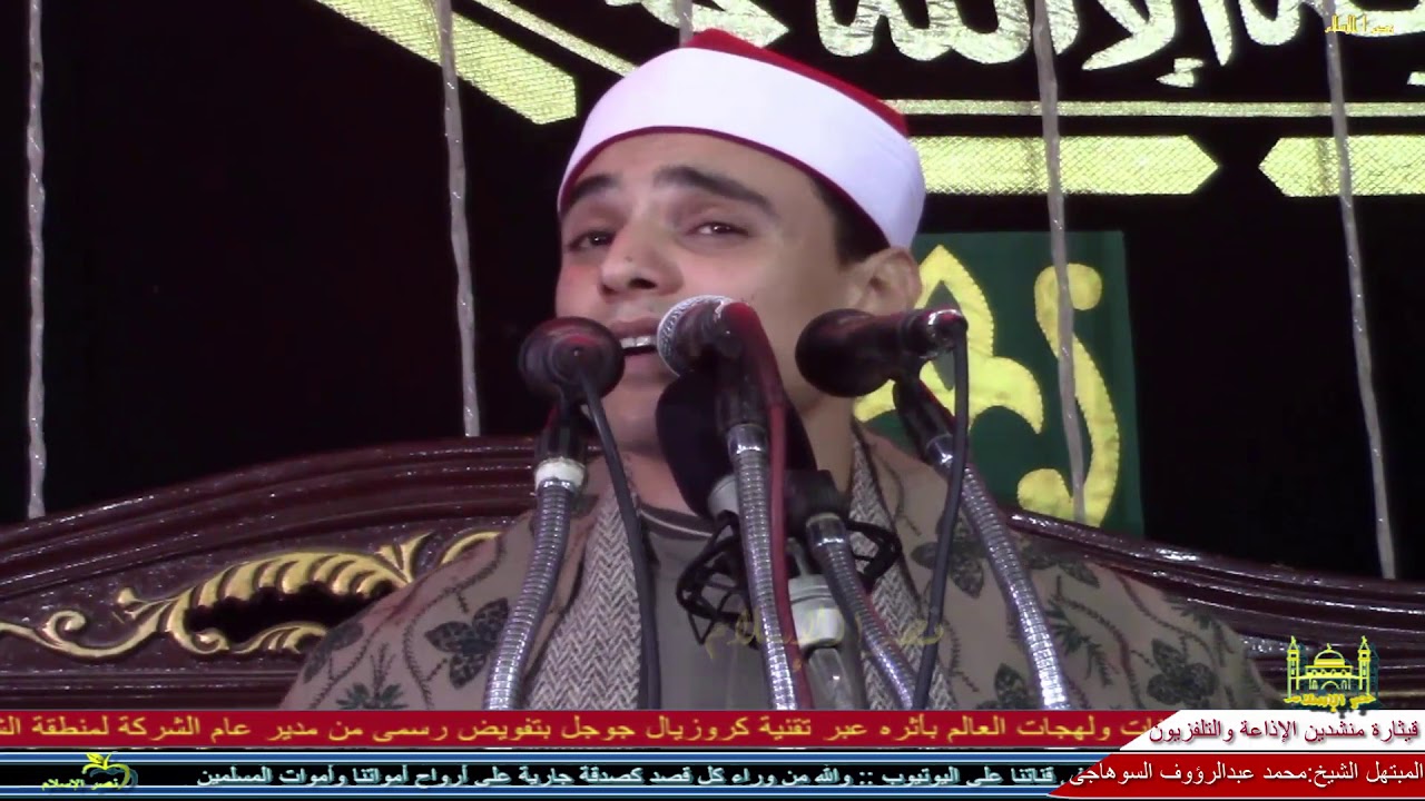 الشيخ محمد عبدالرؤوف السوهاجى يبكى ويبكى الحاضرين ومقطوعة من الابتهالات تدرس للتاريخ من ليلة  قرية ب