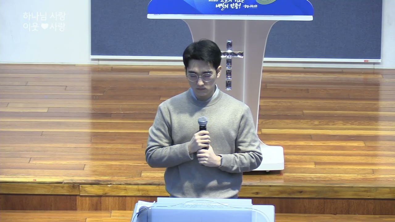 [2026-03-01 특송] 광야를 지나며 - 이강혁 집사