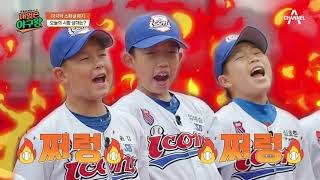 [예능] 내일은 야구왕 10회_211002_마지막 상대는 전국 최강 ‘대구 본리초등학교 야구부’?! screenshot 1