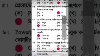 Dhaka Board SSC-26 ICT MCQ solve #bangladesh #ssc #2026 #question #answers #solve #ict #love #peace