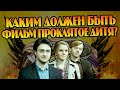 Что Изменить в Фильме Гарри Поттер и Проклятое Дитя?