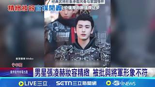 The male lead in the Chinese drama 'Chasing Jade' has drawn criticism from state media for his ef...