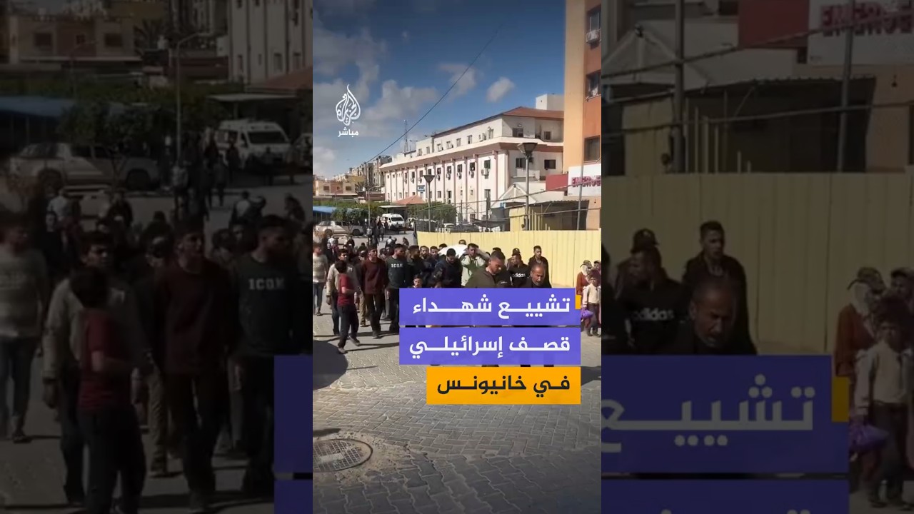 تشييع شهداء قصف إسرائيلي في خانيونس