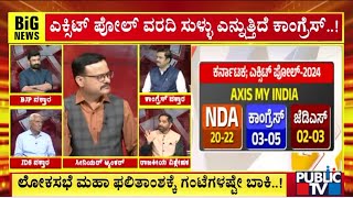 Discussion With Congress, BJP and JDS Leaders On Lok Sabha Election Exit Polls | Public TV