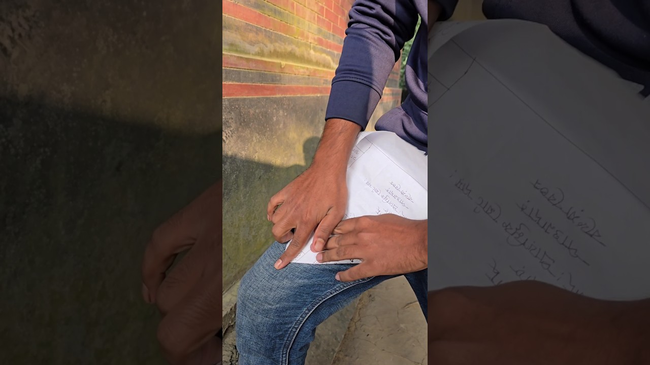 কাগজ ভাজ করে আকাশে ছুরে মারলে কী হয় 