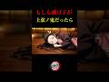 【鬼滅の刃】もしも、禰豆子が上弦の鬼だったら、、@Mustachi-11 無限城編、続編2章〜3章、映画公開日、童磨、黒死牟、時透無一郎。【きめつのやいば】【自作アニメ】