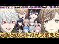 【初めて見た先輩】ヤタの話するライバーさんたちとゲマズの話するY4T4【千凛あゆむ/九里詠太/男虎/御子神琴音/レヨン/Rei7/塚原大地/小々波いるか/叶/葛葉/にじさんじ/新人ライバー】