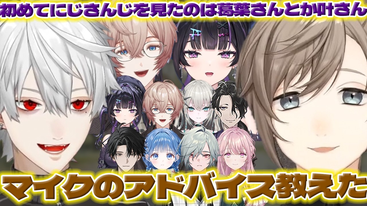 【初めて見た先輩】ヤタの話するライバーさんたちとゲマズの話するY4T4【千凛あゆむ/九里詠太/男虎/御子神琴音/レヨン/Rei7/塚原大地/小々波いるか/叶/葛葉/にじさんじ/新人ライバー】
