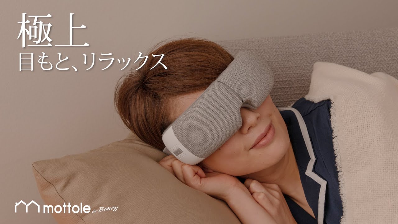ﾎｯﾄ&ｴｱｱｲﾏｽｸ MTL-B011 ホット＆エア アイマスク | mottole公式サイト