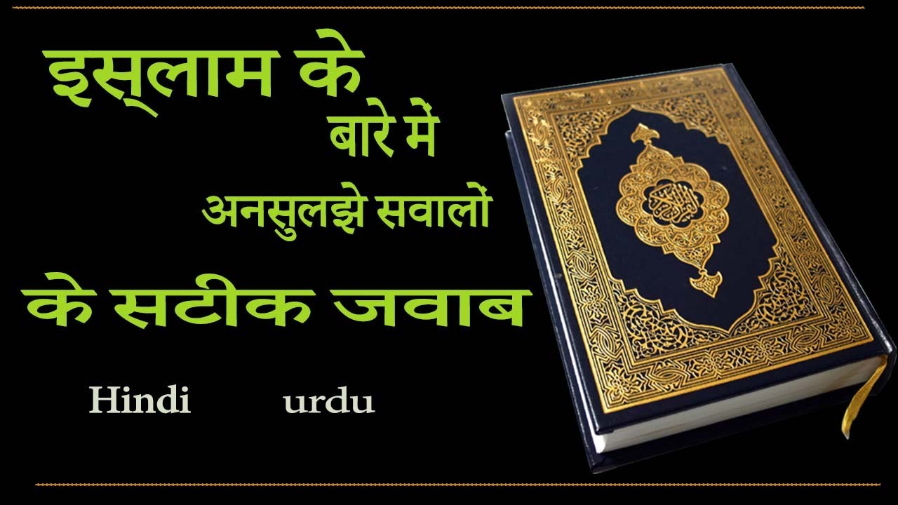 Deeni class 29 I Deeni masael I islamic question answers I digital islam