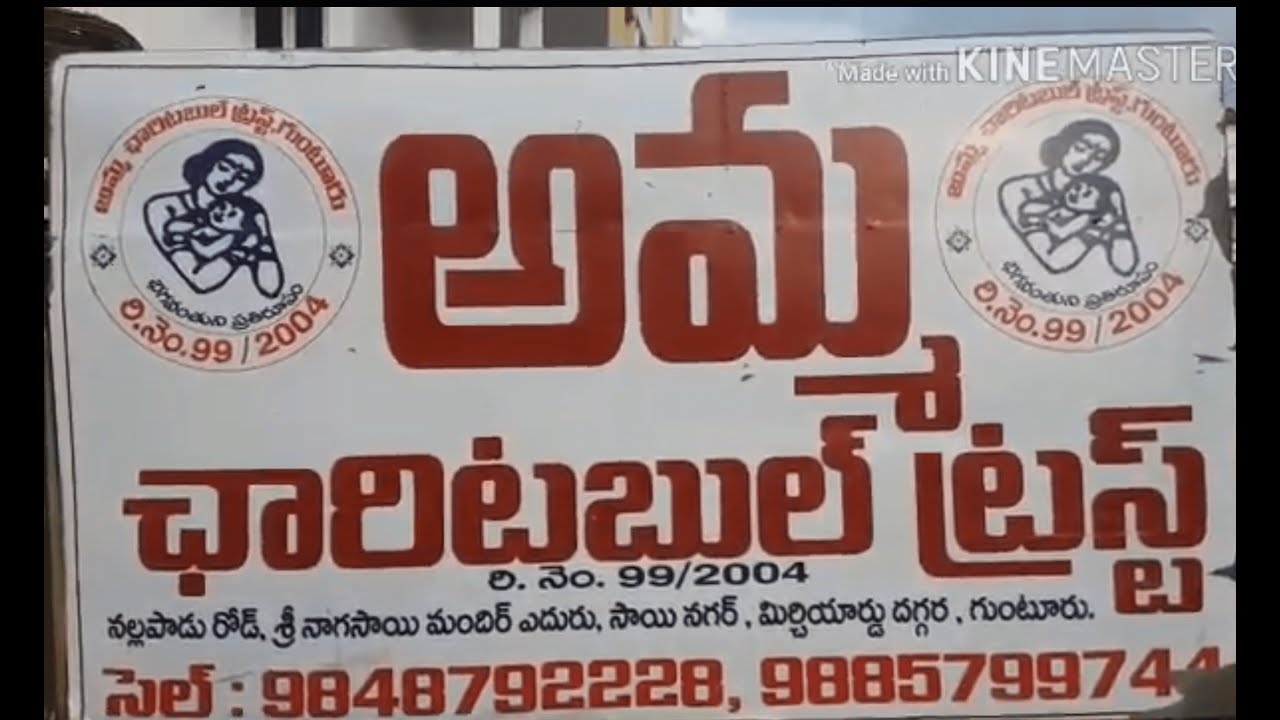 Amma Charitable Trust Guntur Orphanage