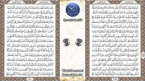 سورة التوبة بصوت الشيخ محمد أيوب 9 Surah At-Tawba