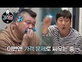 (ENG/SPA/IND) This is a Real Fight! | Kang's Kitchen | Mix Clip