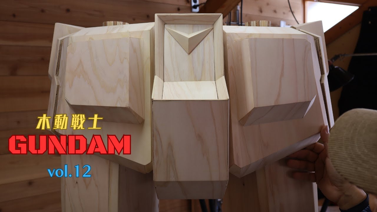 GUNDAM 木動戦士ガンダム vol.12 - YouTube