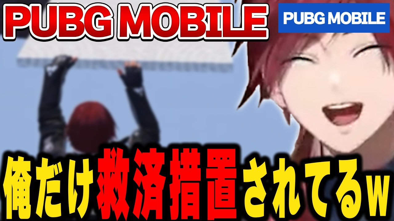 【PUBG MOBILE】まさかの救済されるローレン【にじさんじ切り抜き/ローレン・イロアス】