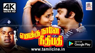 Enaku Nane Neethipathi 4k Vijayakanths Victory Epic I Am The Judge In 4k