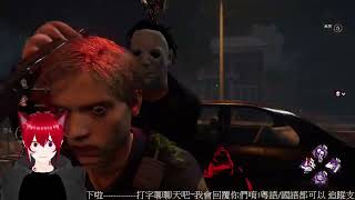 DBD 小靈子 06  christina 月光光心慌慌