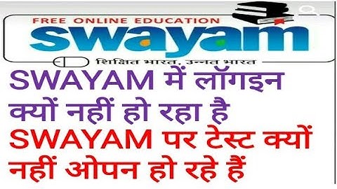 NIOS D.EL.ED SWAYAM पर टेस्ट क्यों नहीं ओपन हो रहे हैं  Free/cheapest online एजुकेशन college degree