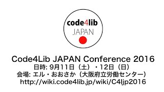 Code4Lib JAPAN Conference 2016 Profile