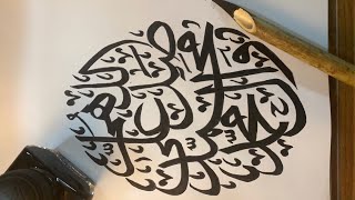 تعليم كتابة الحروف المبتدئين أسهل أجمل أروع أحلى طريقة / اللهم صل وسلم على سيدنا محمد