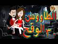 الطاووس الوقح قصة الغرور حين ينقلب 30 توتاوماجى