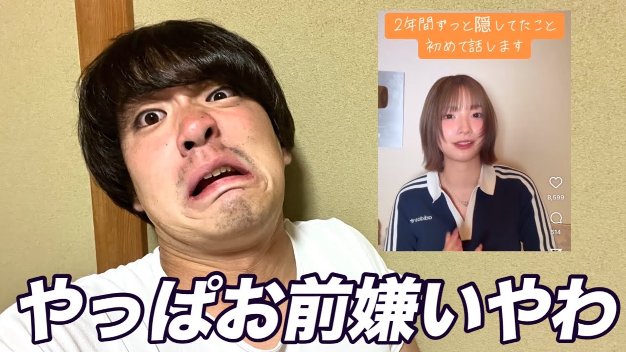 調子乗ってる女代表の溝辺ひかるがメンヘラ起こしてる件について