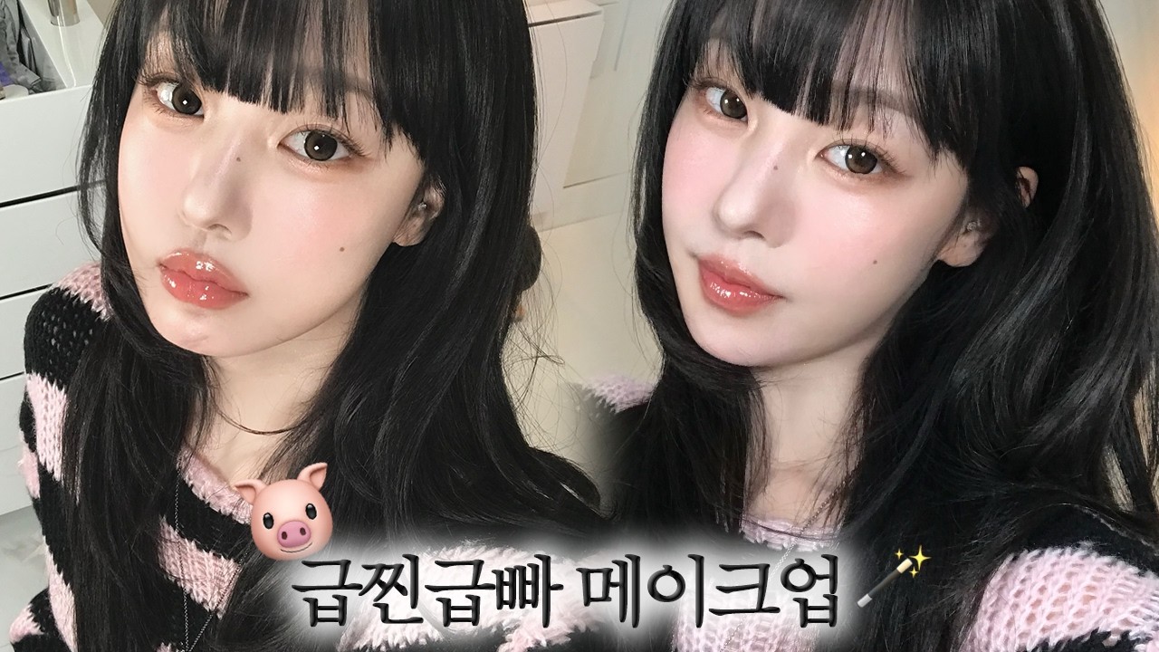 어제 울었다고⁉️ 역대급 띵띵 부은 날🐷 급찐급빠 이목구비 갱신 메이크업🪄✨붓기 빨리 빼는 법,정착 색조템, 화장 꿀팁, 유럽 데일리 화장법,얼굴형 홈케어 기기,쿼드쎄라 티탄 마켓