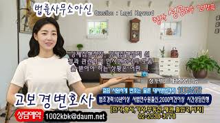 강제집행정지, 강제집행정지 신청과 관련하여 민사변호사의 도움을 받아야 하는 상황은 어떤