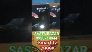 Secondhand smart tv wholesale market | Used Smart TV wholesale market | led tv wholesale market