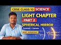 CBSE CLASS 10 SCIENCE | LIGHT CHAPTER | PART 2 | SPHERICAL MIRROR @withsudhanshusir
