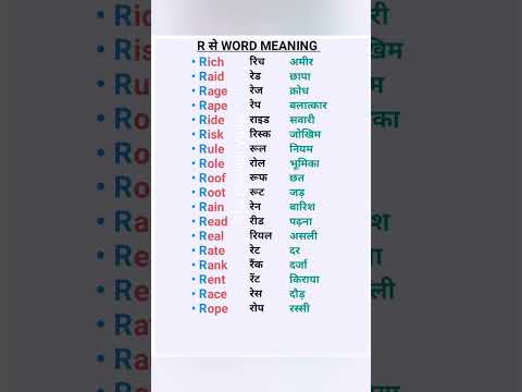 R se meaning