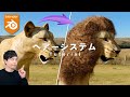【Blender3.5】新機能のヘアーシステム!進化が素晴らしかったので語らせてほしい【使い方も解説】