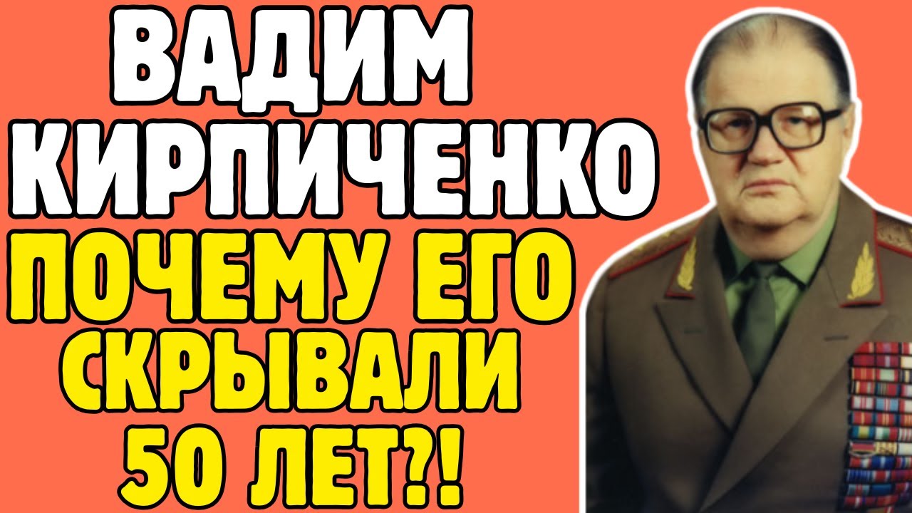 Человек без биографии: как советский разведчик создавал агентурные сети по всему миру