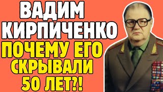 картинка: Человек без биографии: как советский разведчик создавал агентурные сети по всему миру