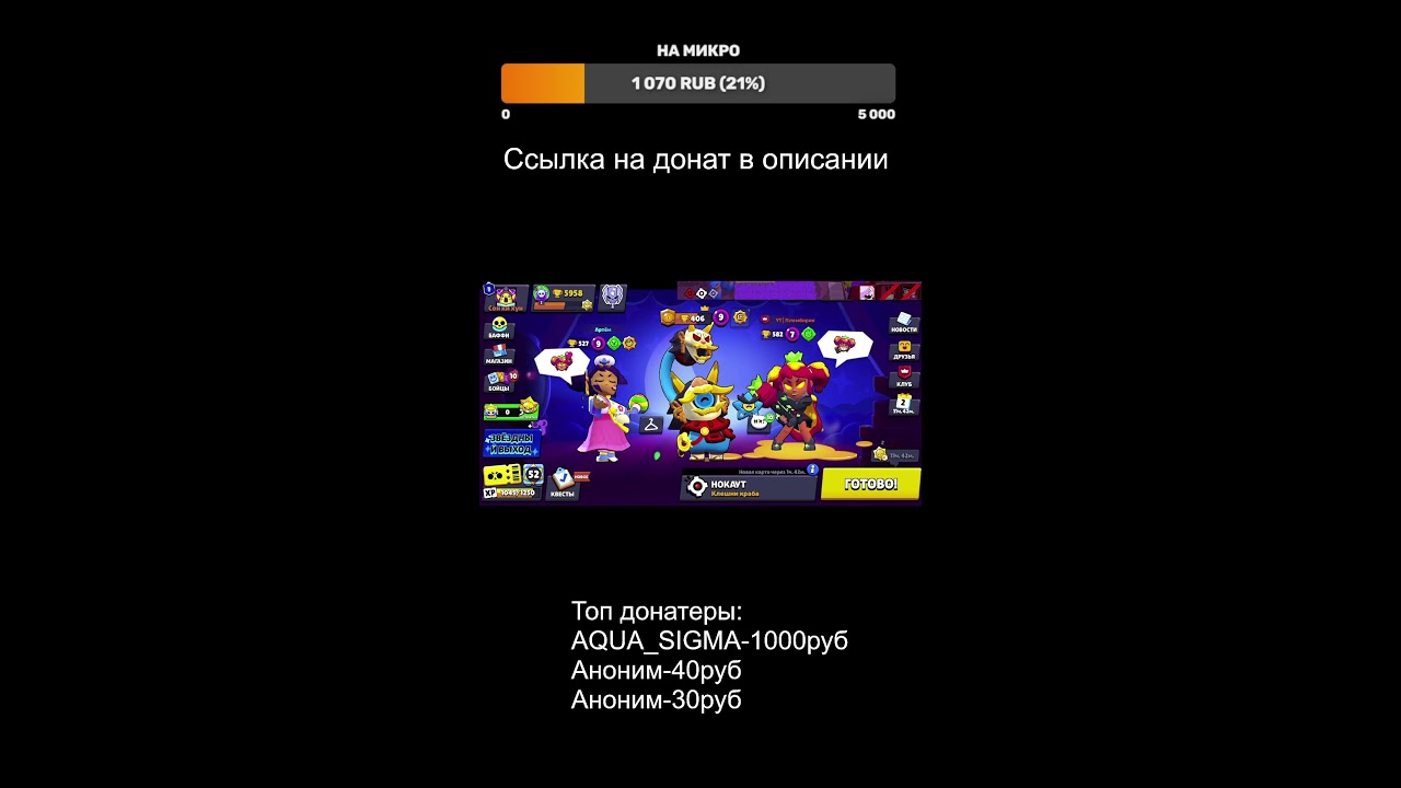 Играю в Brawl stars( хотите можете со мной