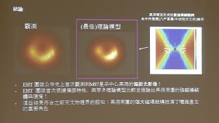 黑洞偏振光影像首度公布 研究黑洞噴流新里程碑｜20210325 公視晚間新聞