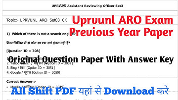 Uprvunl ARO Exam Previous Year Question Paper/Syllabus/Uprvunl ARO Exam All Shift Pdf 2022