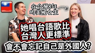 🎤 她唱台語歌比台灣人更標準 ?! 🎶 在台灣8年的美國女生終於拿到永久居留證 🇹🇼 American girl sings Taiwanese better than locals!