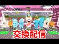 [ブレインロットを盗む]交換配信 #roblox #robloxshorts #ブレインロットを盗む #交換