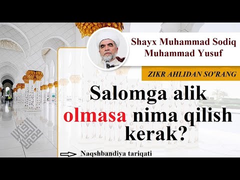Video: Notanish Odamga Qanday Murojaat Qilish Kerak