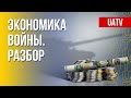 Экономика в военное время. Поставки газа из РФ в ЕС. Марафон FreeДОМ