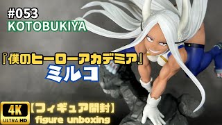 KOTOBUKIYA 『ミルコ』 【フィギュア開封】 - YouTube