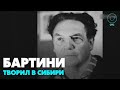 Авиационная техника глазами Роберта Бартини