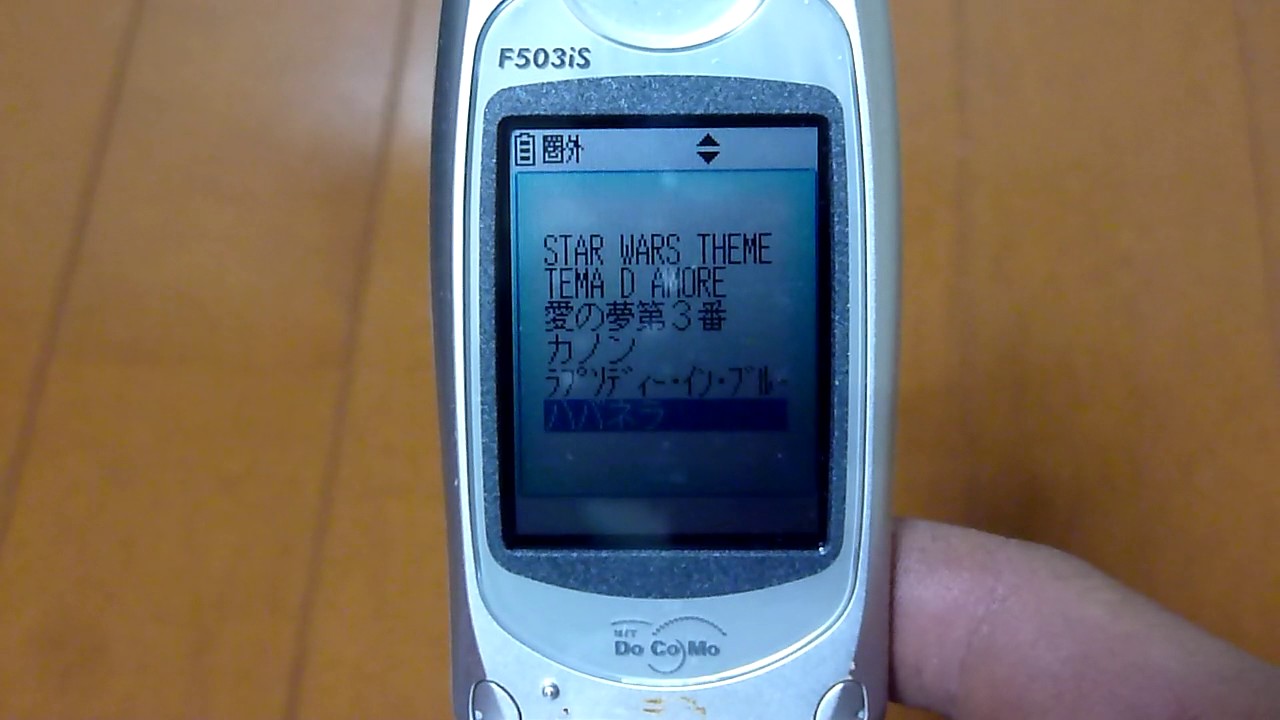 ♪54♪ドコモmova F503iS～懐かしの携帯電話内蔵着信音～ - YouTube